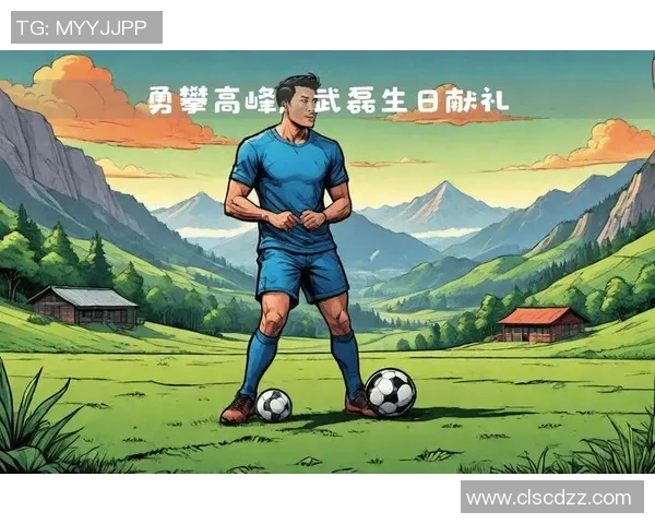 致敬那些在绿茵场上坚守信念与梦想的足球明星们