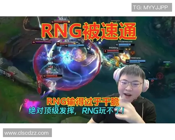 英雄联盟评论：RNG的边路渗透得失